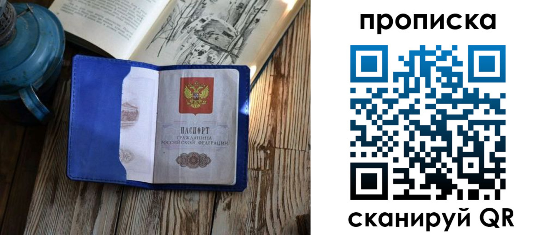 временная регистрация адрес в Апрелевке