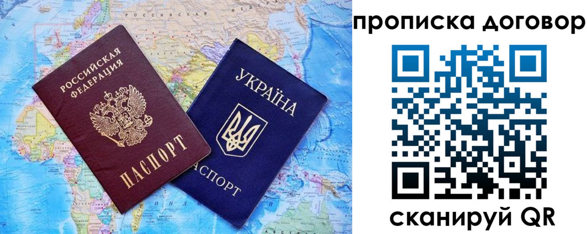 купить прописку в Апрелевке
