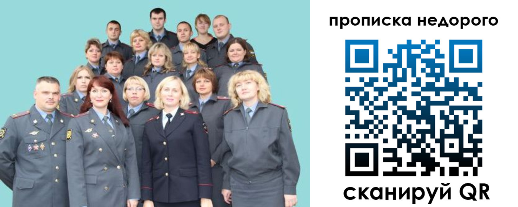 прописка для работы в Апрелевке