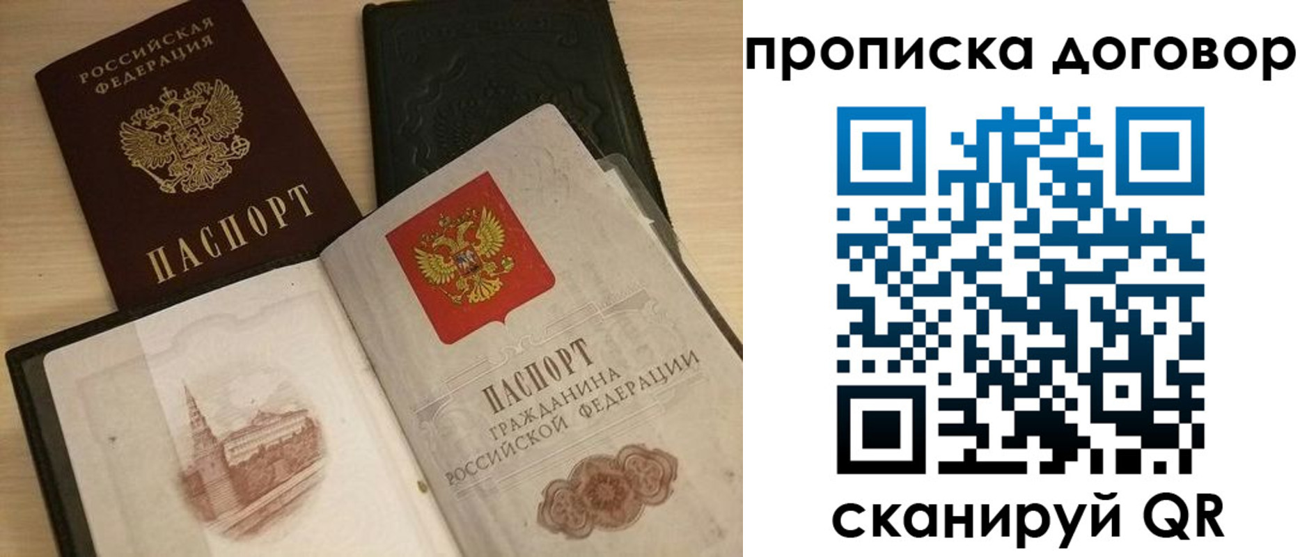 прописка поиск в Апрелевке