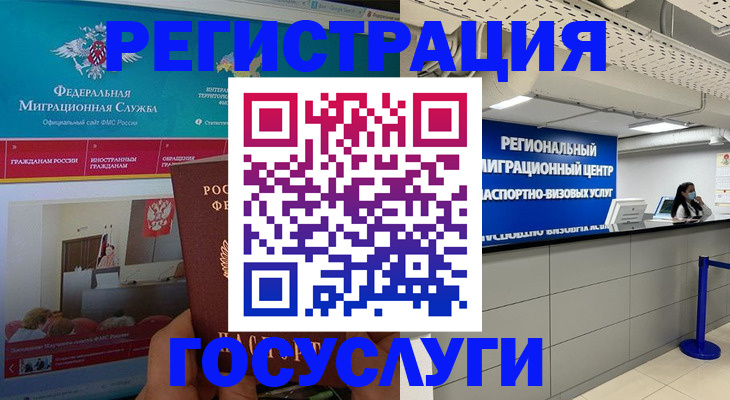 временная регистрация надежно в Апрелевке