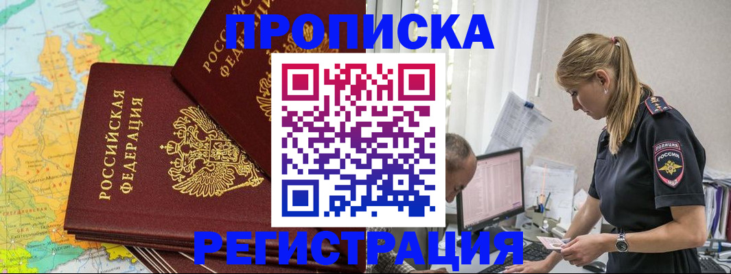 миграционный учет в Апрелевке